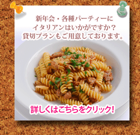 �e��p�[�e�B�[�ɃC�^���A���͂������H