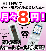 8�~�P�[�^�C�I�H