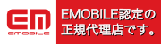 ���o�C������EMOBILE�F��̃I�����C���㗝�X�ł��B