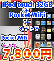 iPod touch �Z�b�g